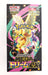 Pokemon Japanese - TCG - High Class Pack MEGA Dream ex M2a Booster Box