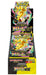 Pokemon Japanese - TCG - High Class Pack MEGA Dream ex M2a Booster Box