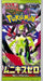 Pokemon Japanese - TCG - Nihil Zero (Munikis Zero) M3 Booster Box