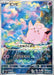 Pokemon Japanese - TCG - Nihil Zero (Munikis Zero) M3 Booster Box