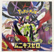 Pokemon Japanese - TCG - Nihil Zero (Munikis Zero) M3 Booster Box