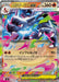 Pokemon Japanese - TCG - INFERNO X BOX M2 Booster Box