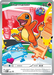 Pokemon - TCG - First Partner Illustration Collection—Series 1