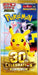Pokemon Japanese - TCG - 30th CELEBRATION M6a Booster Box