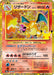 Pokemon Japanese - TCG - 30th CELEBRATION M6a Booster Box