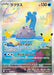 Pokemon Japanese - TCG - 30th CELEBRATION M6a Booster Box